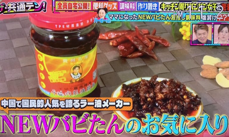 老干妈